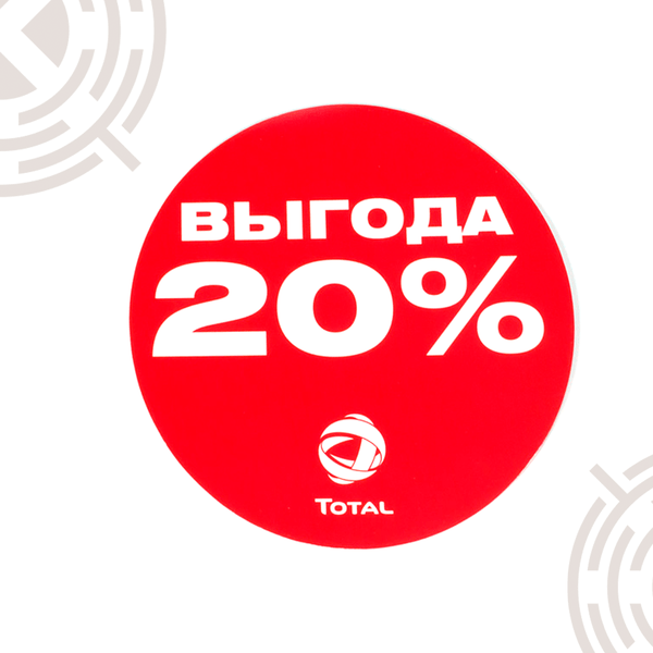 POS-продукция - воблер рекламный POS-продукция - воблер рекламный