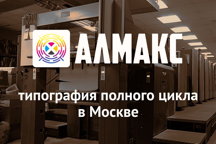 Полиграфия полный цикл. Типография полного цикла. Ооо кто. Типография полного цикла. Типография полного цикла производство или нет.