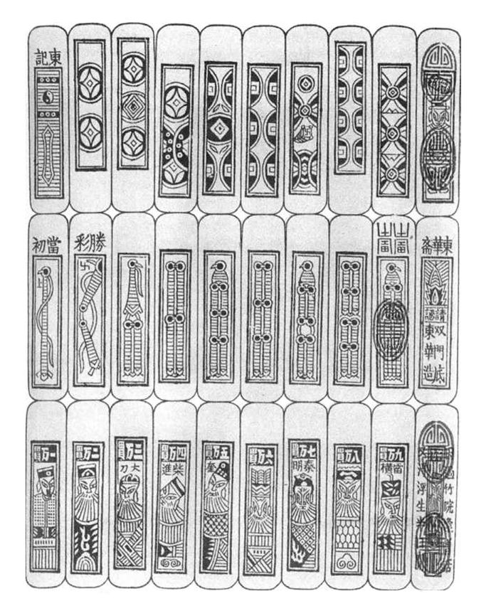 Древняя китайская колода карт
