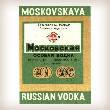 Советские этикетки - Московская водка - 2
