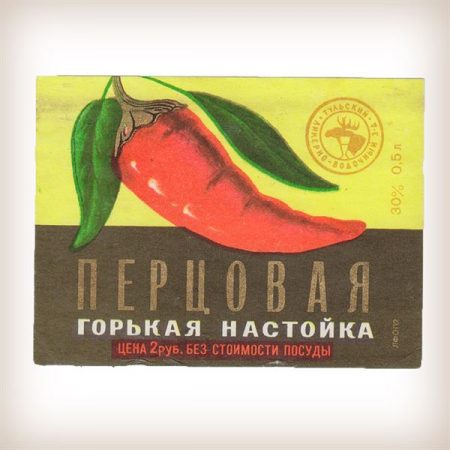 Советские этикетки - Перцовая горькая настойка