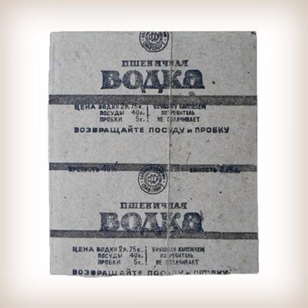 Советские этикетки - Пшеничная водка - 1930-е годы
