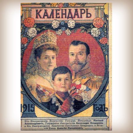 Карманный календарь - 1915