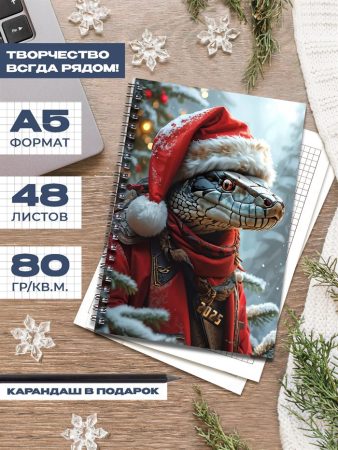 Блокнот в клетку - Змея - 1