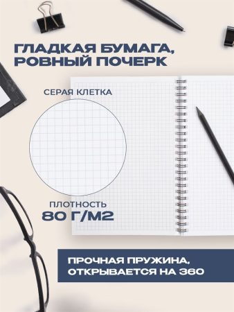 Блокнот в клетку - Змея - 2