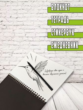 Блокнот в точку - Змея - 3