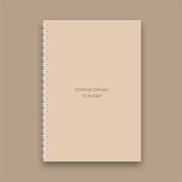 Блокнот - минимализм - 1