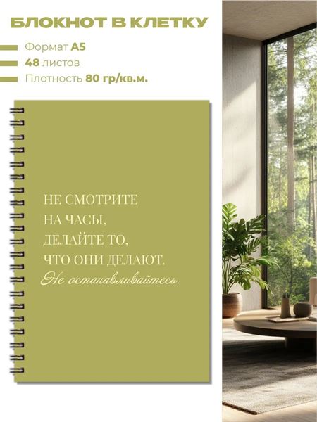 Блокнот в клетку - 1