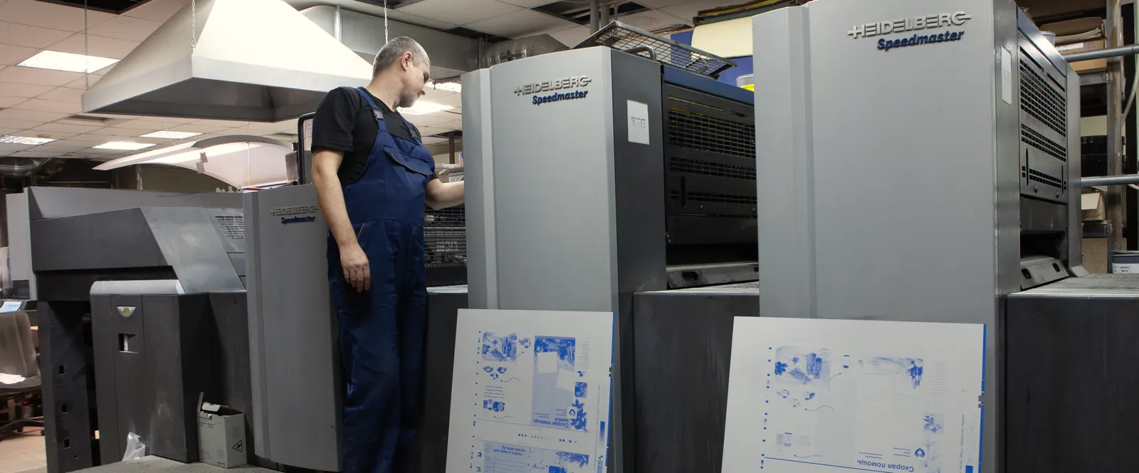 Печатник у машины Heidelberg Speedmaster в цехе типографии